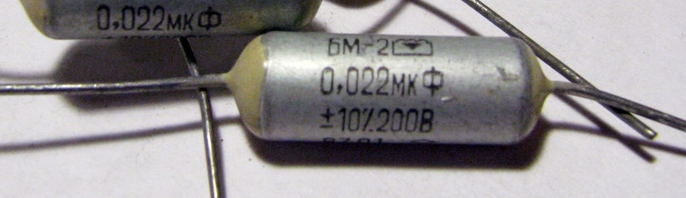 BM-2 Paper-in-Oil Capacitor