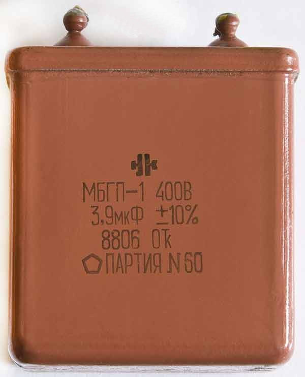 MBGP-1 Metallized Paper in Oil Capacitors