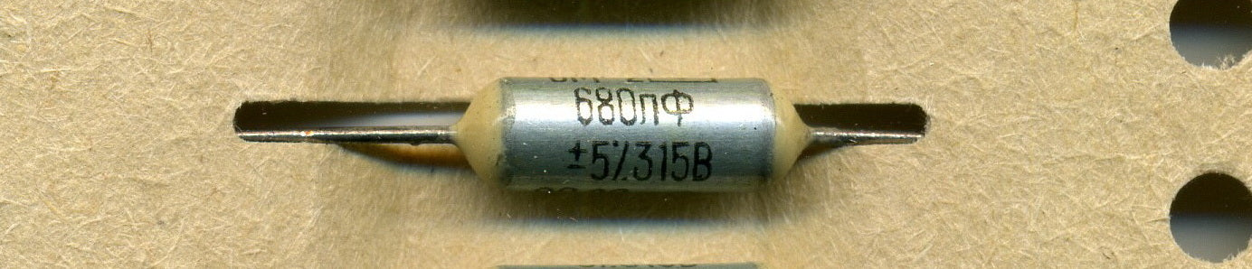 BM-2 Paper-in-Oil Capacitor